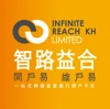 Infinite Reach KH Limited logo