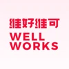 wellworks design logo