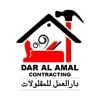 Best Cctv installation company in Dubai -Dar Al Amal Building Contracting LLC logo