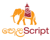 Hela Script logo