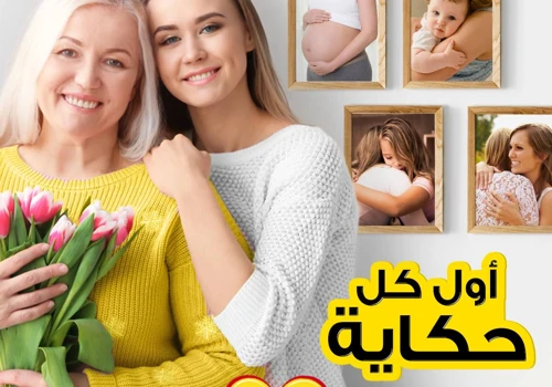 Zanussi Egypt – أول كل حكاية#