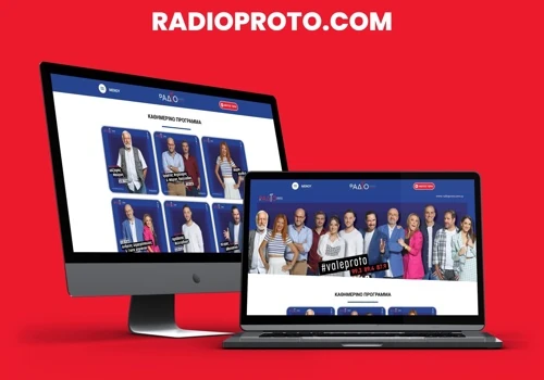 Ράδιο Πρώτο | Website Design & Development