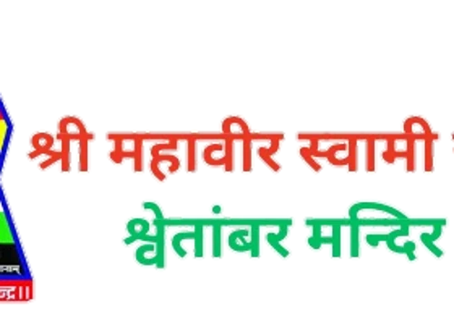 JAIN TEMPLE WEBSITE