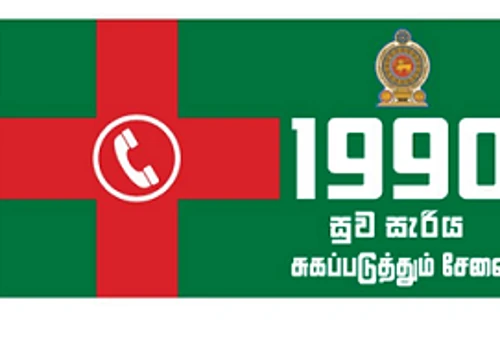 1990 Ambulance Service App