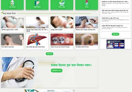 Bangladesh Online Health Care