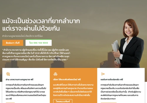 Thai Law Firm