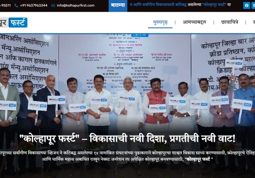 Kolhapur First
