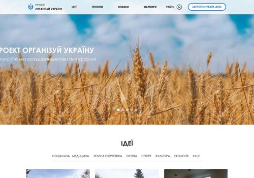 Organize Ukraine