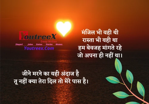 Best FB Status in Hindi