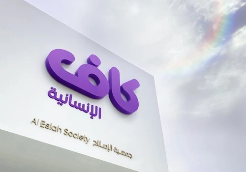 Kaaf Logo Design