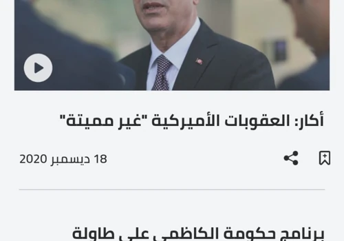 Alaraby Aljadeed Mobile App