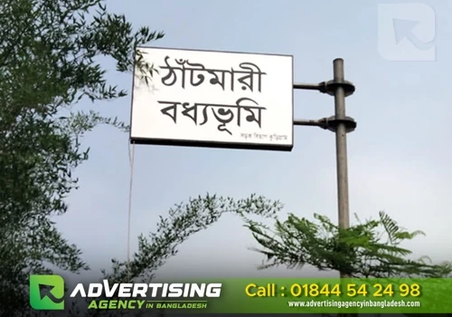 Bangladesh Road Sign Manual in Mirpur