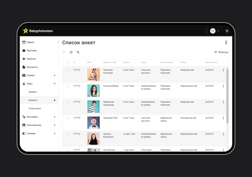 CRM System