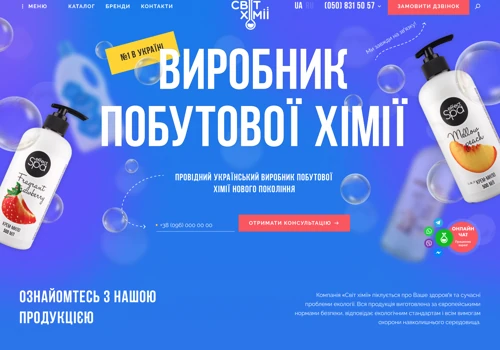 Site for the manufacturer of household chemicals