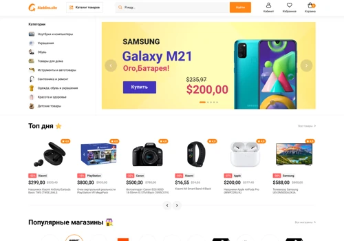 Aladdin — marketplace for health products with mat