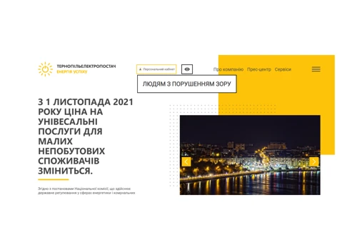 Website for Energy company