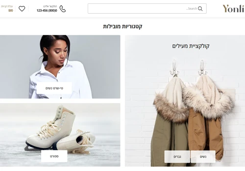 TrendEnsemble eCommerce website