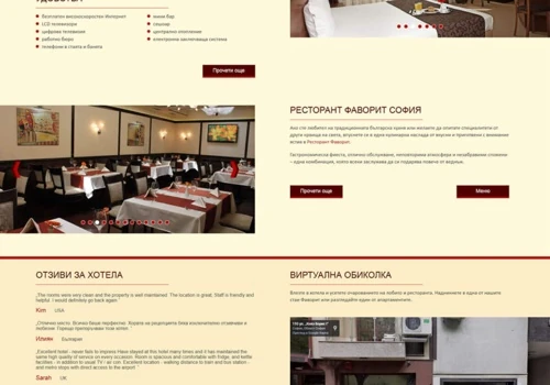 Website Hotel Favorite