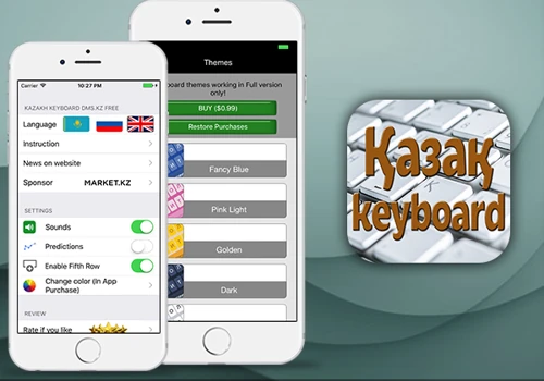 Kazakh Keyboard Dms.kz 8