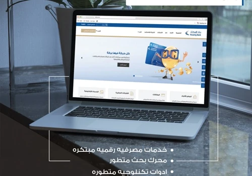 Housing Bank new portal
