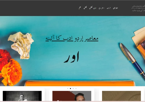 A beautiful urdu literature website