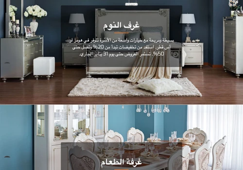 homes r us