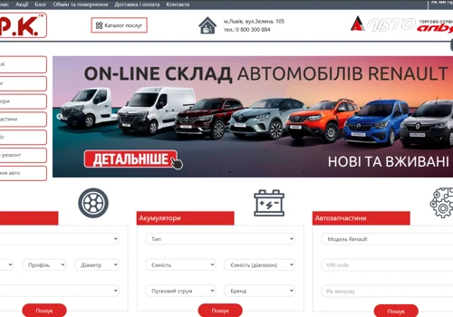 Online Tire & Battery Sales Platform for Renault D