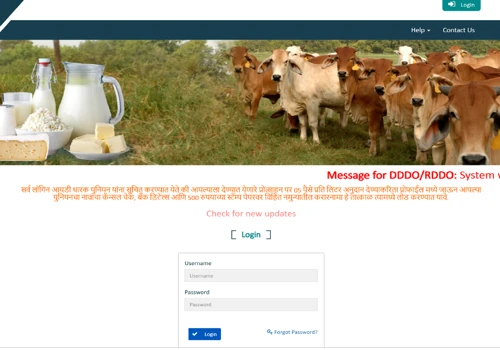 Dairy Farmer Subsidy Distribution Portal