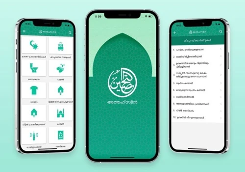 Tahsween - A mobile app for supplications