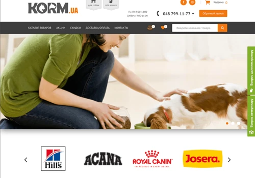 Korm.UA - Ukrainian ecommerce website