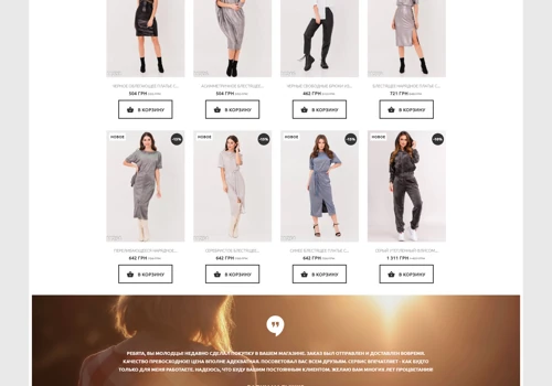 Online clothing store