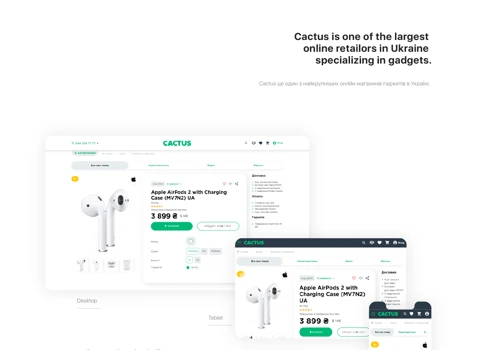 CACTUS - online electronics store
