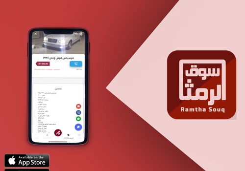 Ramtha Souq