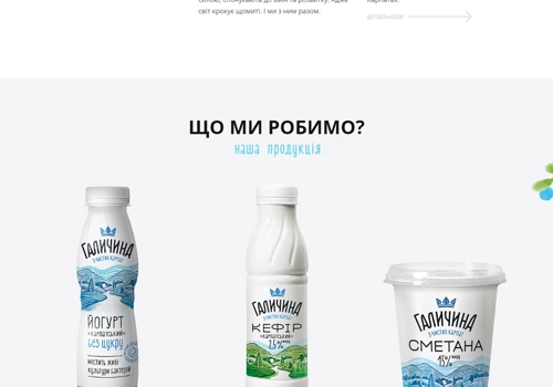 Dairy company "Halychyna"