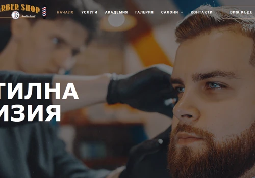 Barbershop IBO - SEO, Video Production & Content