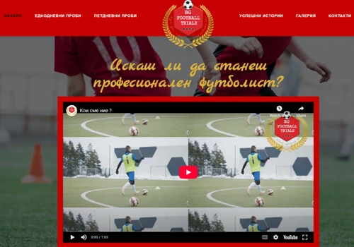 BG Football Trials - Web Development & Design