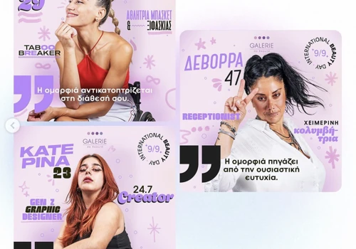 A campaign for World Beauty Day