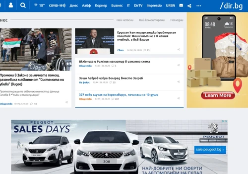 Dir.bg (News & Media Platform with CMS)