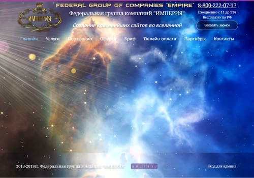 Web Empire