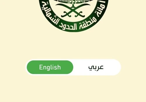 PROGRAMMING AND DESIGN OF APPLICATIONS FOR THE GENERAL SECRETARIAT OF NORTHERN BORDERS – KINGDOM OF SAUDI ARABIA – DIGITAL TRANSFORMATION – E-GOVERNANCE