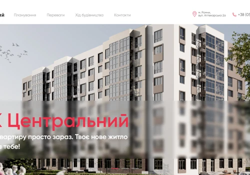 RC "Central" residential complex landing page