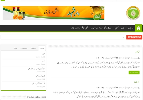 Sulemani blog