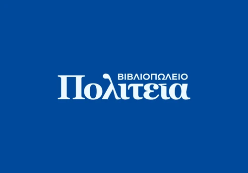 Politeia | Rebranding, Design & Visual Identity