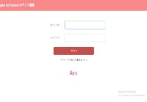 Axis Digital Aid System