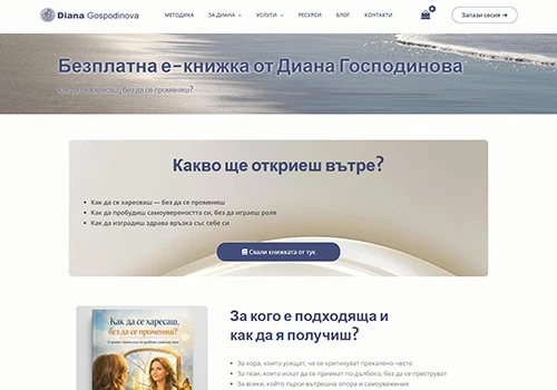 WordPress site with custom forms + ROASflow