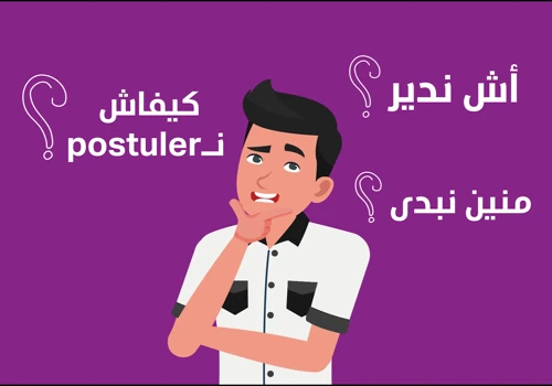 SNRT | Motion graphics | Maroc