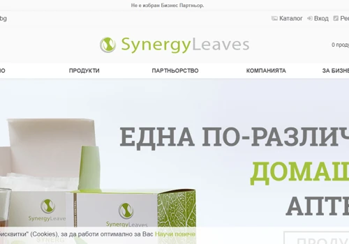 Synergy Leaves