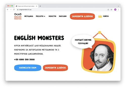 English Monsters