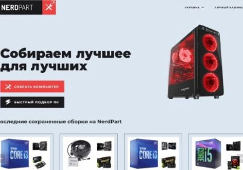 Computer assembly aggregator web site