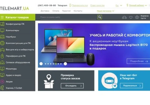 Computer e-commerce with several integrations
